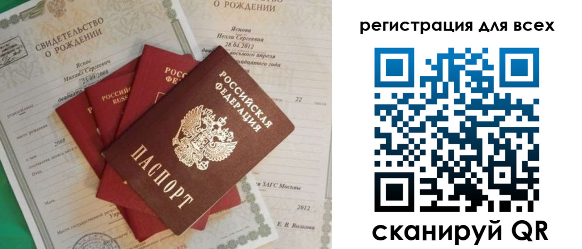 прописка паспорт в Октябрьском