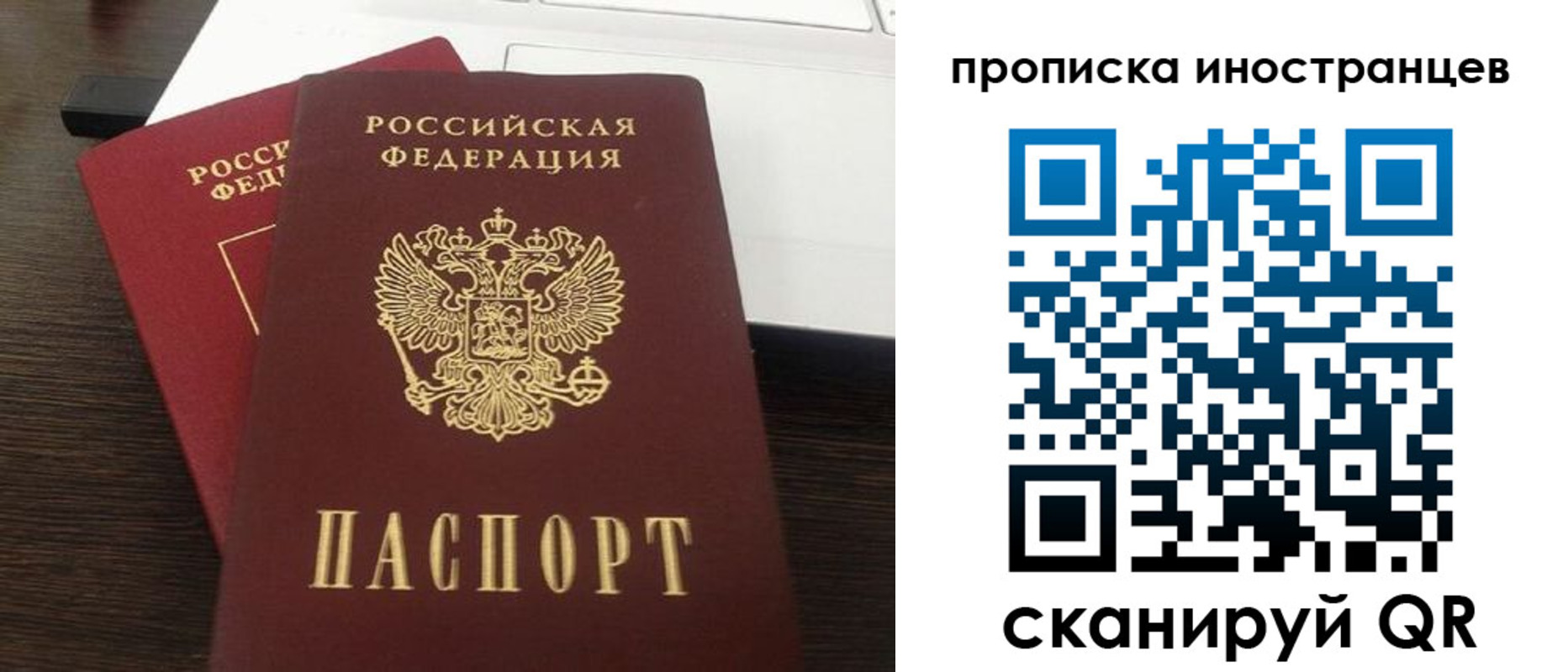 прописка регистрация в Октябрьском