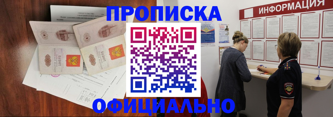 найти адрес прописки в Октябрьском