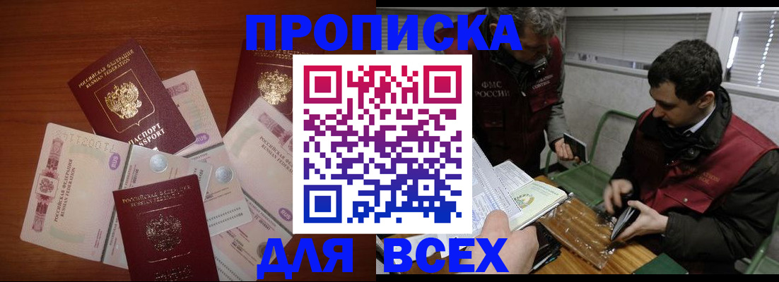 прописка поиск в Октябрьском