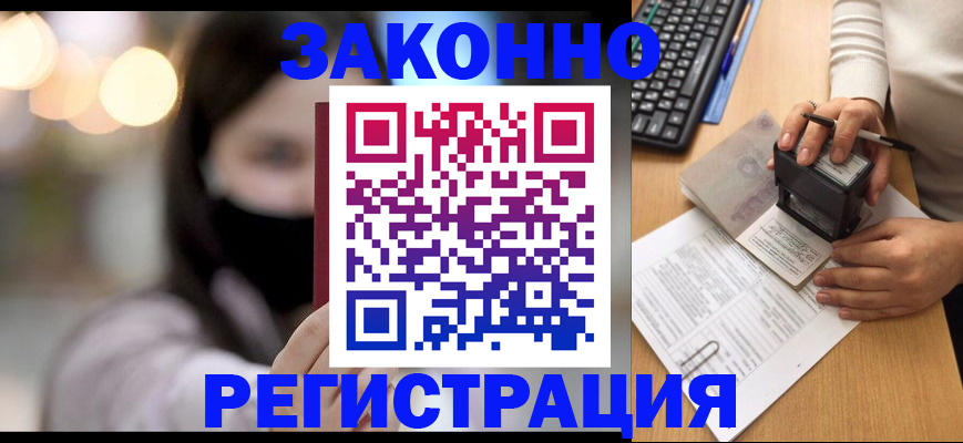 временная регистрация недорого в Октябрьском