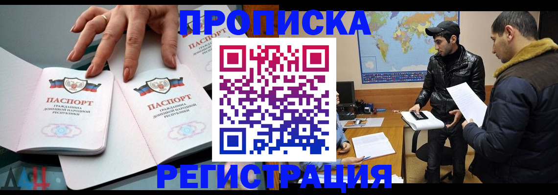 прописка 2025 в Октябрьском